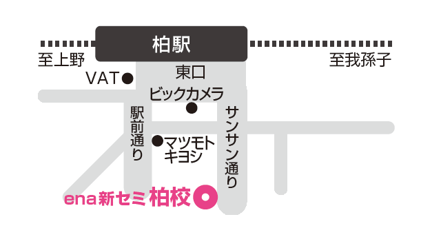 柏校